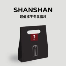 闭眼买：杉杉 奥莱 休闲裤 西裤 牛仔裤 2025秋冬季新款 断码清仓
