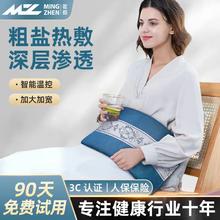 茗振 艾草海盐电加热包腰腹肩颈热敷包 蓝色