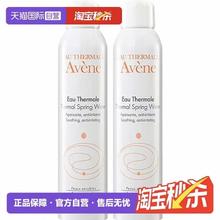 雅漾 舒泉调理喷雾300 ml*2瓶
