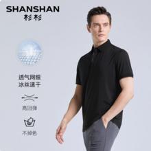 杉杉 奥莱任选T恤男款2025夏季polo衫短袖T恤