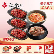 汉拿山 黑金烤肉套餐5~6人 1900g 含赠品9包肉1个料10张烤纸