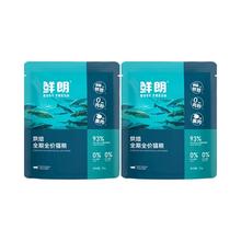 鲜朗 低温烘焙猫粮 天然无谷 幼猫成猫蓝猫全阶段专用 试吃装
