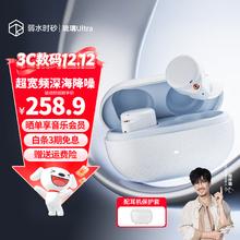 弱水时砂 琉璃Ultra 蓝牙耳机 浅云白 HiFi音质