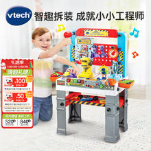 vtech 双语多功能工作台仿真维修工具箱