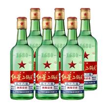 红星二锅头大二绿瓶56度500ml*6瓶清香型白酒纯粮食酒（非原箱）
