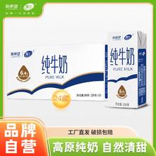 新希望 纯牛奶 200g*24盒