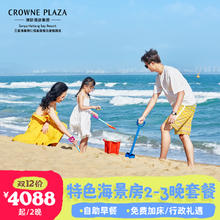 三亚仁恒皇冠假日酒店2-3晚特色海景房亲子套餐