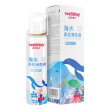 有券的上：维德 儿童海盐水喷雾 等渗 100ml