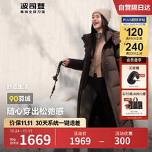 波司登 羽绒服女款90绒连帽防风显瘦长款轻盈舒适冬季保暖外套B40145298