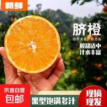 江西赣南脐橙 新鲜应季水果 孕妇香甜橙子 75mm-80mm 带箱10斤净重9斤