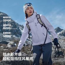 伯希和 新色发售经典2.0男女三合一户外冲锋衣