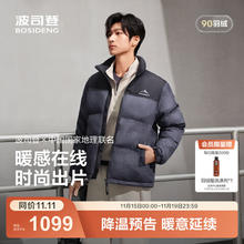 波司登 B250246380 羽绒服 男女同款短款运动立领 90绒保暖外套