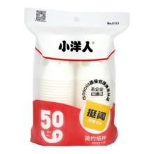 央视认证 加厚水具套装 245ML 白色 50只装