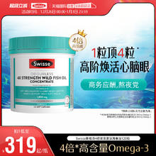 限移动端：斯维诗 1800mg 4倍高浓度深海鱼油软胶囊