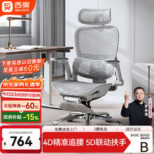 西昊 B300 人体工学椅 电竞办公椅 国家补贴