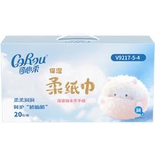 可心柔 乳霜柔纸巾V9 三层102抽*20包