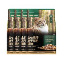 网易严选 全价烘焙冻干双拼猫粮 7.2kg