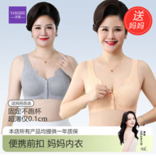 洋奢妈妈内衣前开扣舒适聚拢上托调整型春夏穿搭无痕钢圈透气内衣 肤色+灰色【到手两件】 M (适合80-100斤)