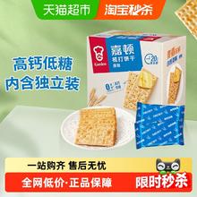 嘉顿 苏打饼干原味 815g