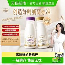 88VIP会员：每日鲜语 鲜牛奶185ml*8瓶+A2β-酪蛋白鲜奶185ml*2瓶