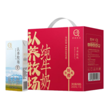 认养牧场源鲜纯牛奶马年春节红色礼盒送礼 200mL*10盒红色喜庆