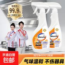 再降价：买一送一 油污净 厨房重油污清洁剂 450g*2瓶+1泡沫喷头 特惠装