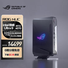 限移动端：ROG NUC 2025迷你主机 酷睿Ultra 9 RTX5080/RTX5070Ti mini台式主机3l小体积 家用便携式小主机 多用高性能