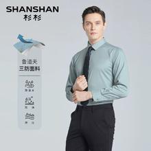 杉杉 任选款式衬衫男款2025春秋季长袖衬衣男士