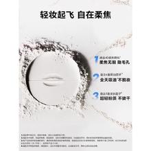 京东PLUS：玫珂菲 清晰无痕全新蜜粉8.5g 定妆散粉遮瑕粉饼不脱妆