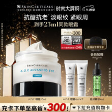 修丽可AGE眼霜15ml 护肤品提拉紧致淡化细纹保湿丰润圣诞礼物送女友