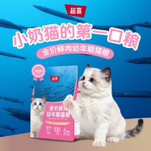 需首购：超喜 幼猫奶糕猫粮 离乳期专用 1kg