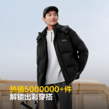 20点：波司登 男女同款90绒羽绒服 可脱卸帽