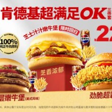 美团到店 肯德基 超满足OK三件套