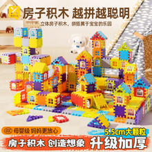 星涯优品 大号加厚立体积木拼接方块 儿童益智玩具
