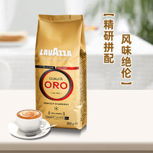 拉瓦萨 QUALITA ORO欧罗金 中度烘焙 咖啡豆
