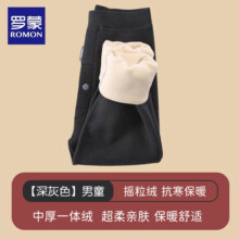 罗蒙男童保暖裤儿童加绒裤子内穿女童校园服饰神器棉裤冬季加厚打 深灰色【中厚摇粒绒】男童 110