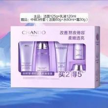 淘金币可用：自然堂 凝时抗皱紧致套装（洁125g+乳120ml+洁60g+水60ml+霜30g)