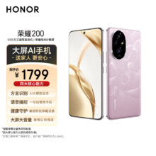 HONOR 荣耀 200 手机 珊瑚粉 16+512G