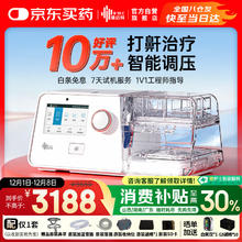 瑞迈特 BMC G3B20A 呼吸器