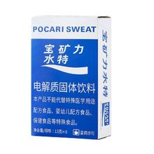宝矿力水特 电解质粉 13g*24袋