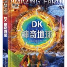 限移动端：《DK儿童为什么?你知道!》（精装）