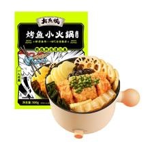 有魚妖 有鱼妖夜宵烤鱼小火锅青花椒味500g半成品方便菜鮰鱼火锅聚餐懒人菜
