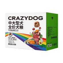 国家补贴：疯狂小狗 中大型犬狗粮成幼犬10kg宠物金毛彩虹魔方牛肉&青口贝犬粮20斤