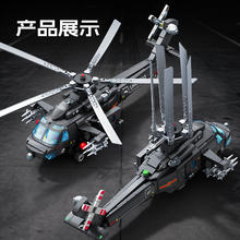 森宝积木 强国雄风系列 202285 直-20T“突击鹰”直升机 1:50