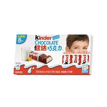 88VIP：Kinder健达 牛奶巧克力 8条分享装 100g*1盒