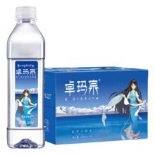 淘金币可用：卓玛泉 西藏天然雪山水 500ml*24瓶