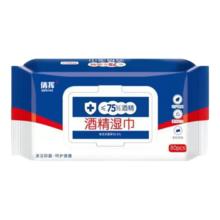 18:00 75度 水具配件独立包装 消毒湿纸巾 酒精湿巾 50片装