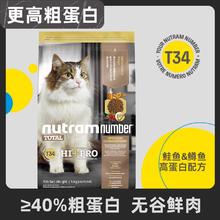88VIP会员：纽顿 猫粮T34无谷高蛋白鲜肉成猫幼猫鱼肉味全价猫粮 5kg