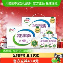 伊利 高钙低脂牛奶250ml*21盒*2箱/整箱礼盒营养早餐