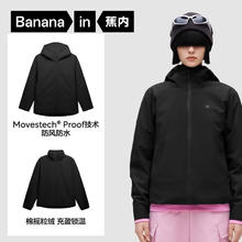 蕉内 302Proof Pro外套秋冬款女士三合一冲锋衣 黑色 M